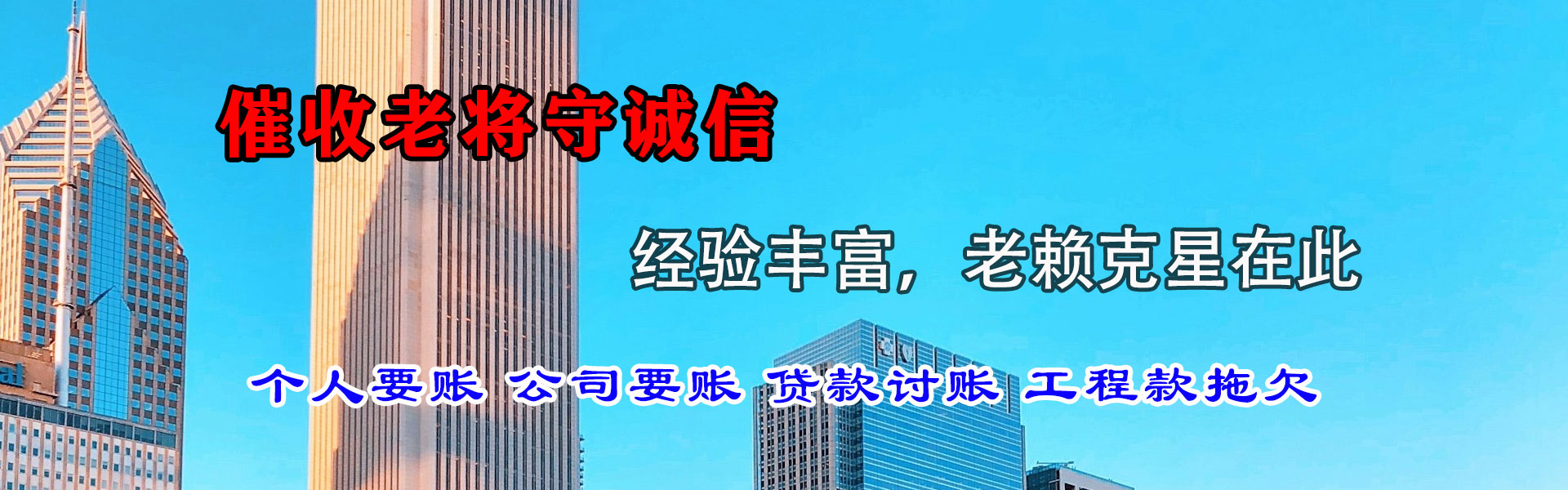 青山区追债公司